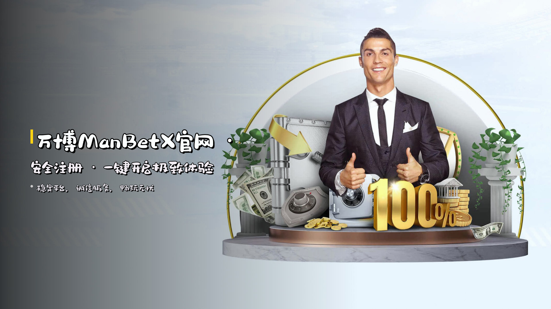 万博ManBetX官网 · <strong>安全注册</strong> · 一键开启极致体验